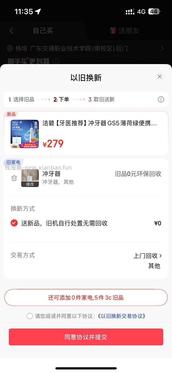 洁碧冲牙器GS5 169 元（车跑无返卡） - 线报酷