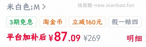 好价连衣裙 - 线报酷