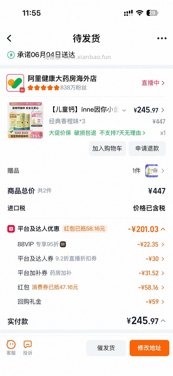 inne小金条79一罐 - 线报酷