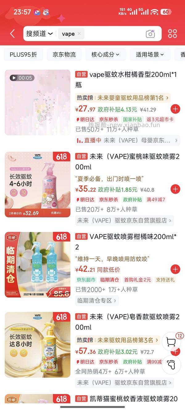 vape好价4.66元。 - 线报酷