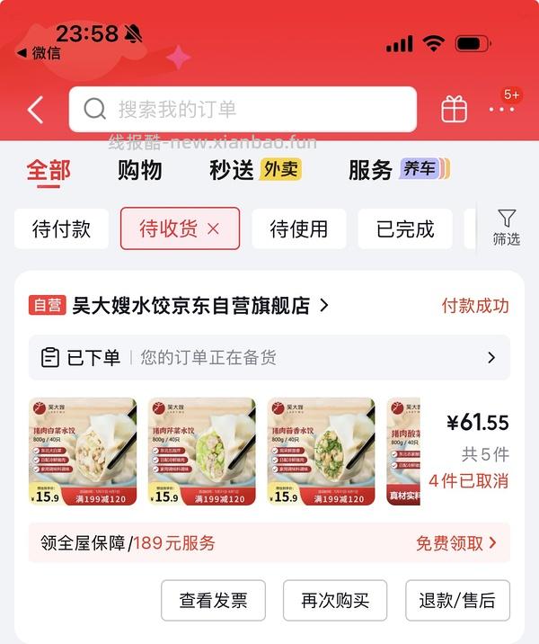 🚗走 好吃的吴大嫂饺子刚需价13+ 800g/包 - 线报酷