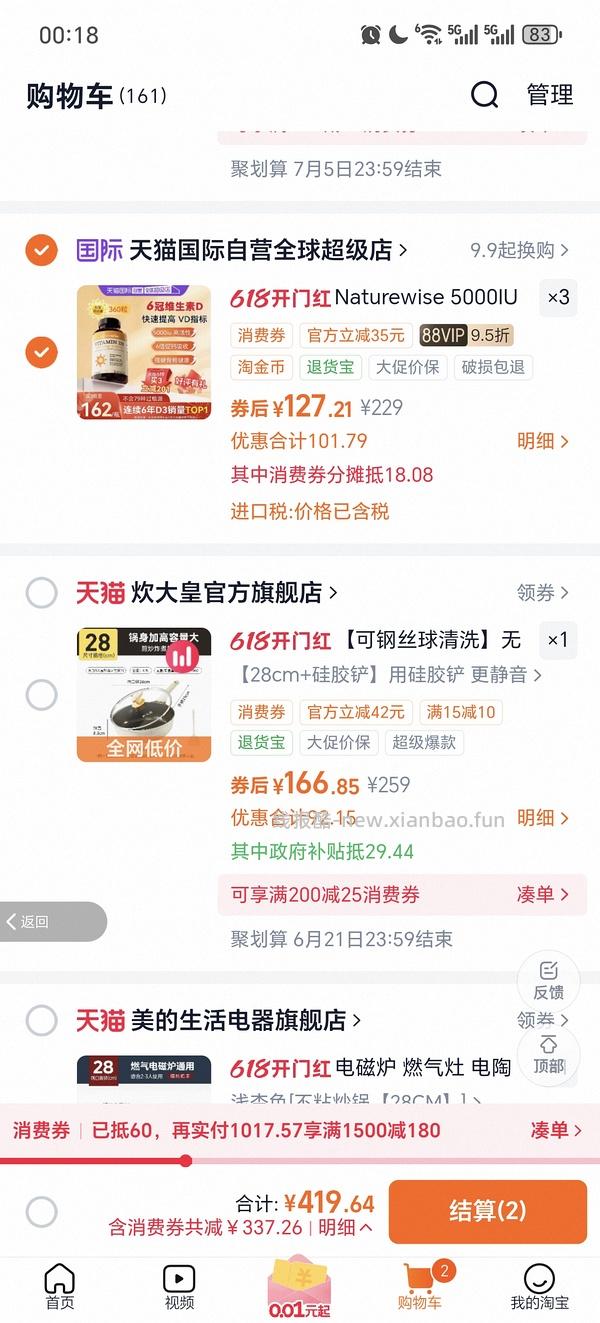 阳光瓶维生素d，5000iu，360粒85.87（可分地址发货） - 线报酷
