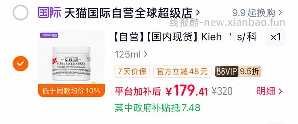 狗东科颜氏高保湿试用14ml20r - 线报酷
