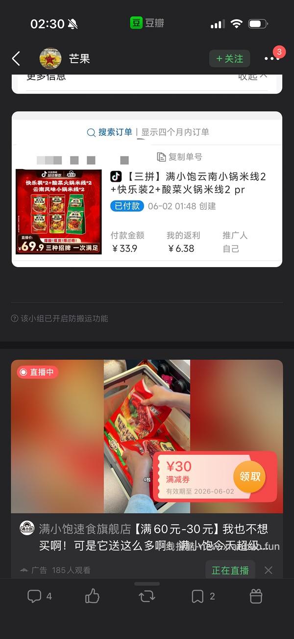 满小饱好价1.25一包 - 线报酷