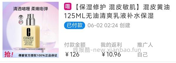 唯品会 倩碧黄油66/瓶 - 线报酷
