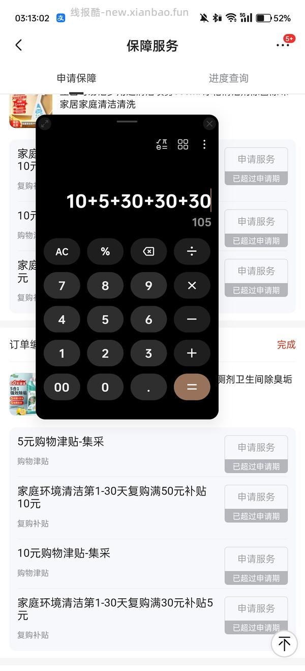 jd可能会遗漏的小💰（附挽回办法） - 线报酷