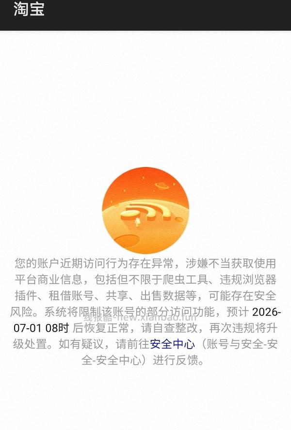 618淘金币安卓脚本，更新怎么打开权限使用 - 线报酷