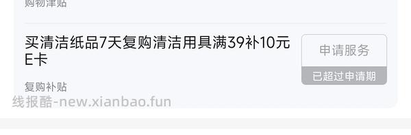 jd可能会遗漏的小💰（附挽回办法） - 线报酷