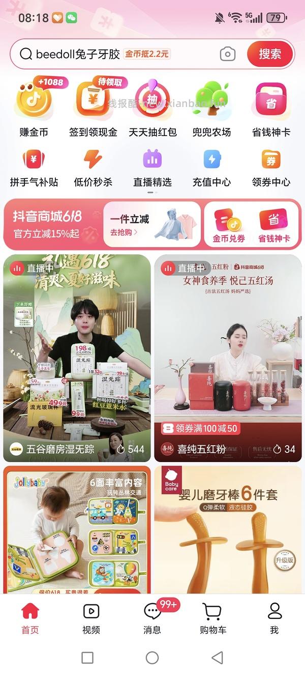 母婴，好奇纸尿裤x系列三包103以下 - 线报酷