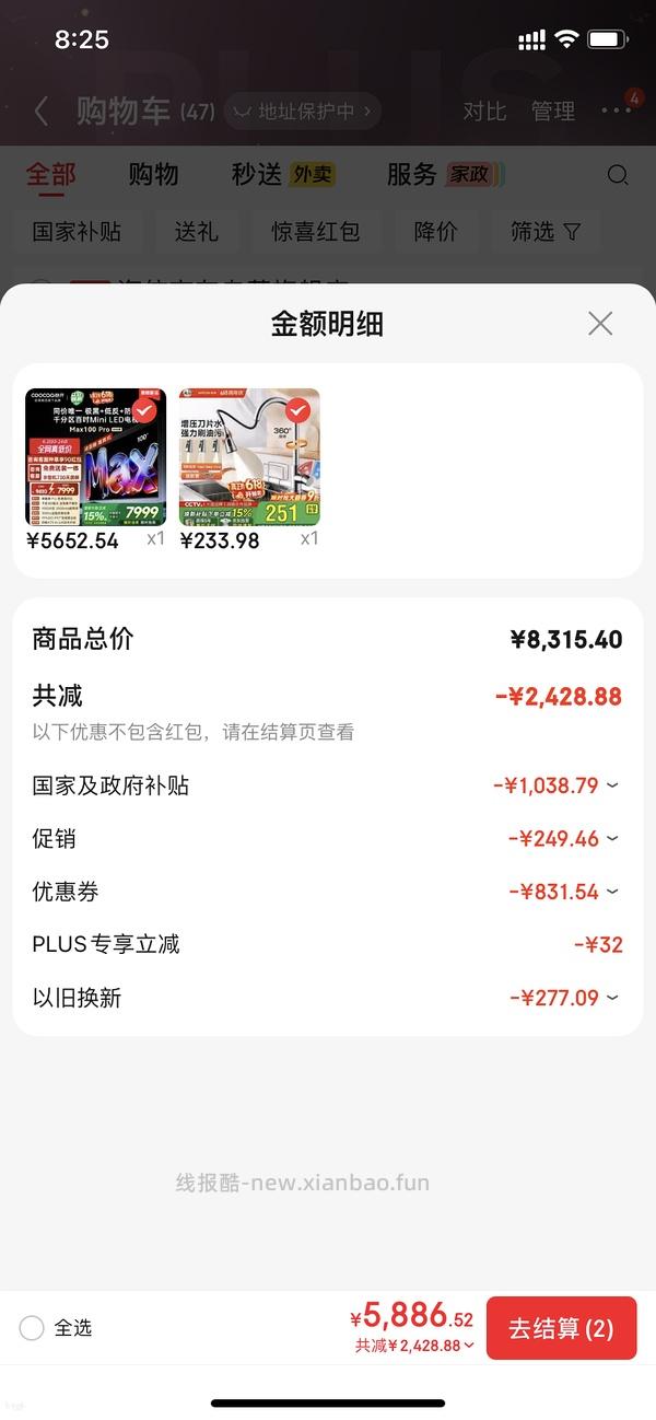 创维酷开max100寸不到5500 vidda发现xmini100寸6000 - 线报酷