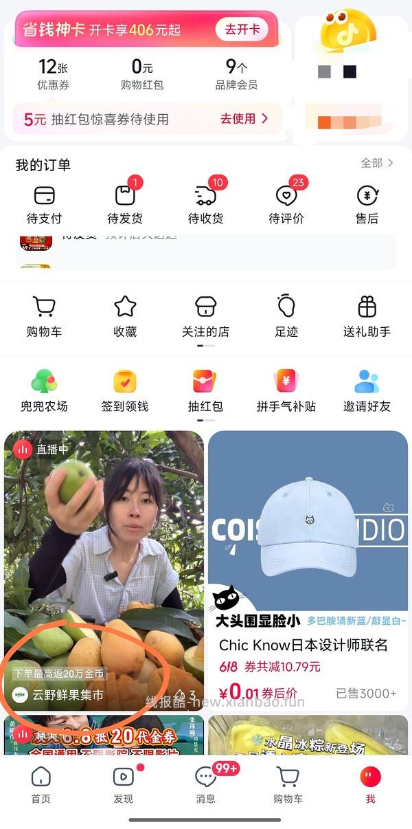 满小饱好价1.25一包 - 线报酷