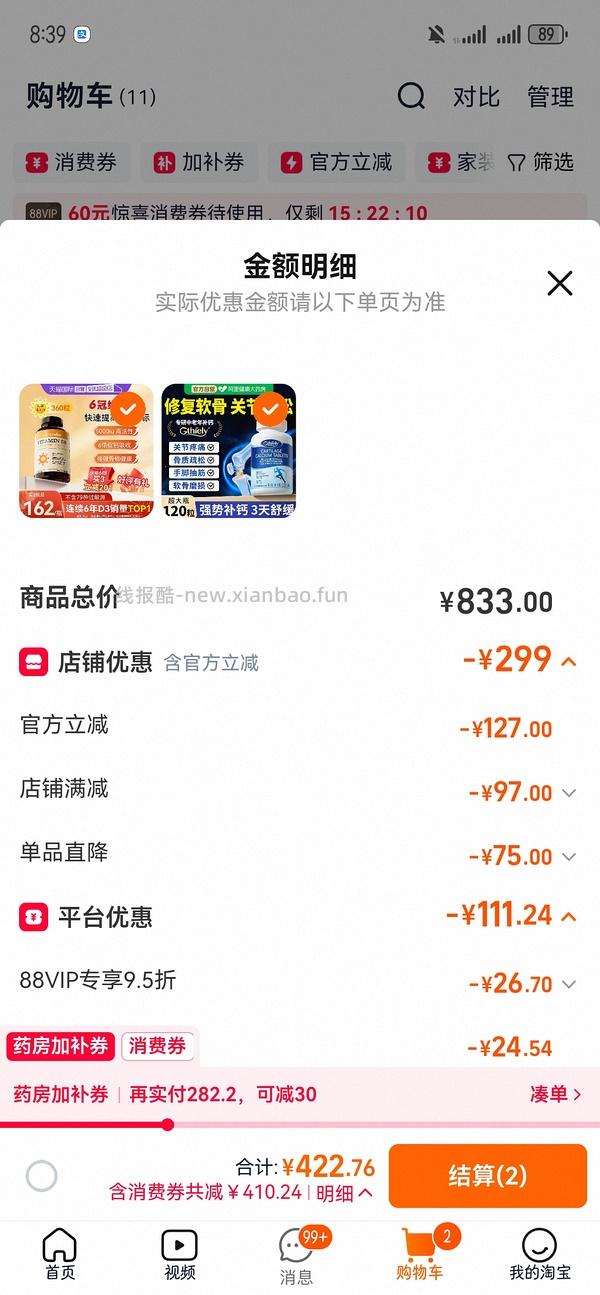 阳光瓶维生素d，5000iu，360粒85.87（可分地址发货） - 线报酷