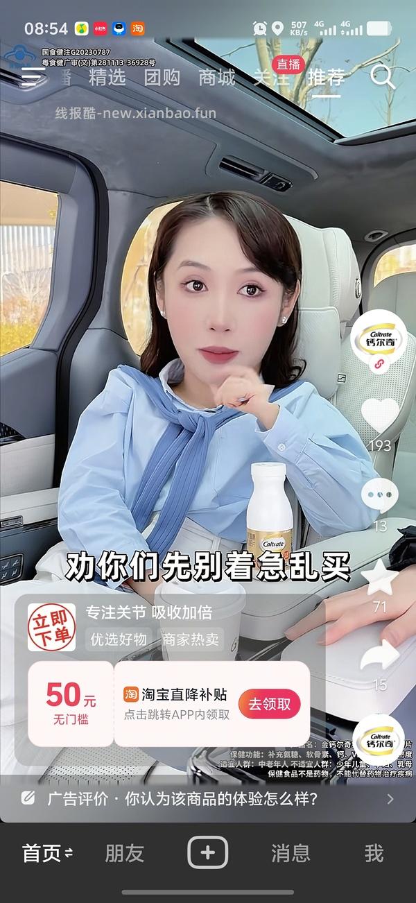 钙尔奇金钙尔奇氨糖到手96块100粒 - 线报酷