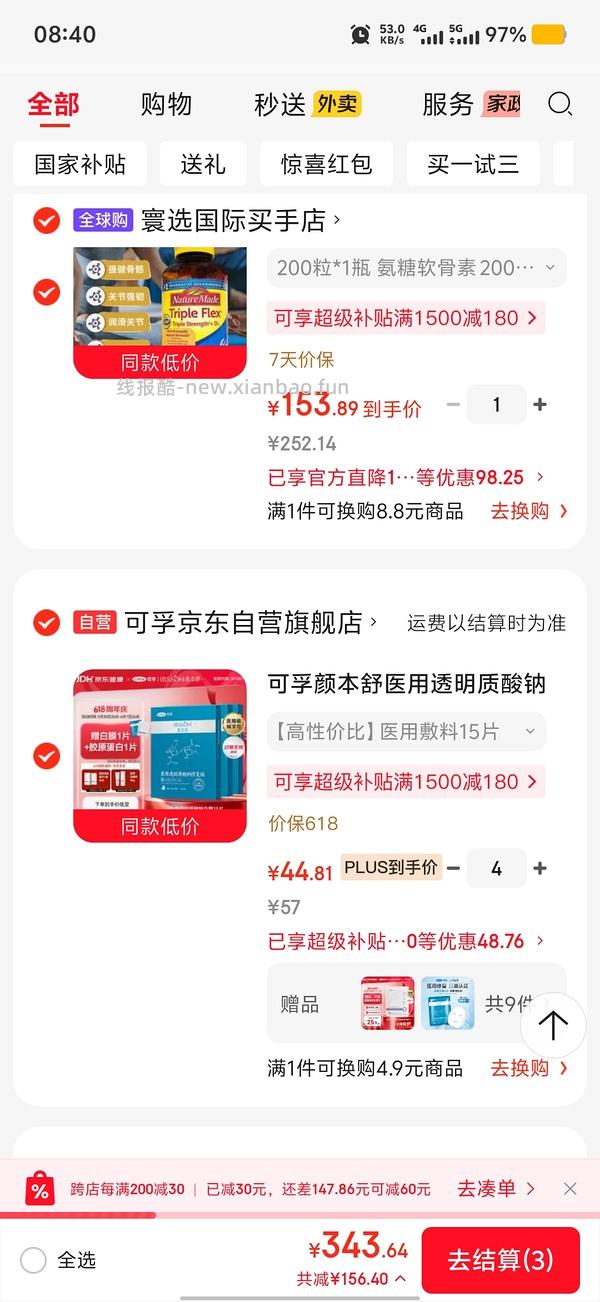 2元/片 可孚面膜 - 线报酷