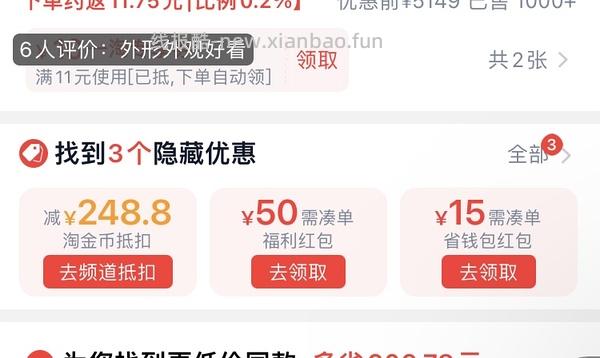 天🐱国际好价256GiPad Air8不用教育优惠需国补淘金币 - 线报酷