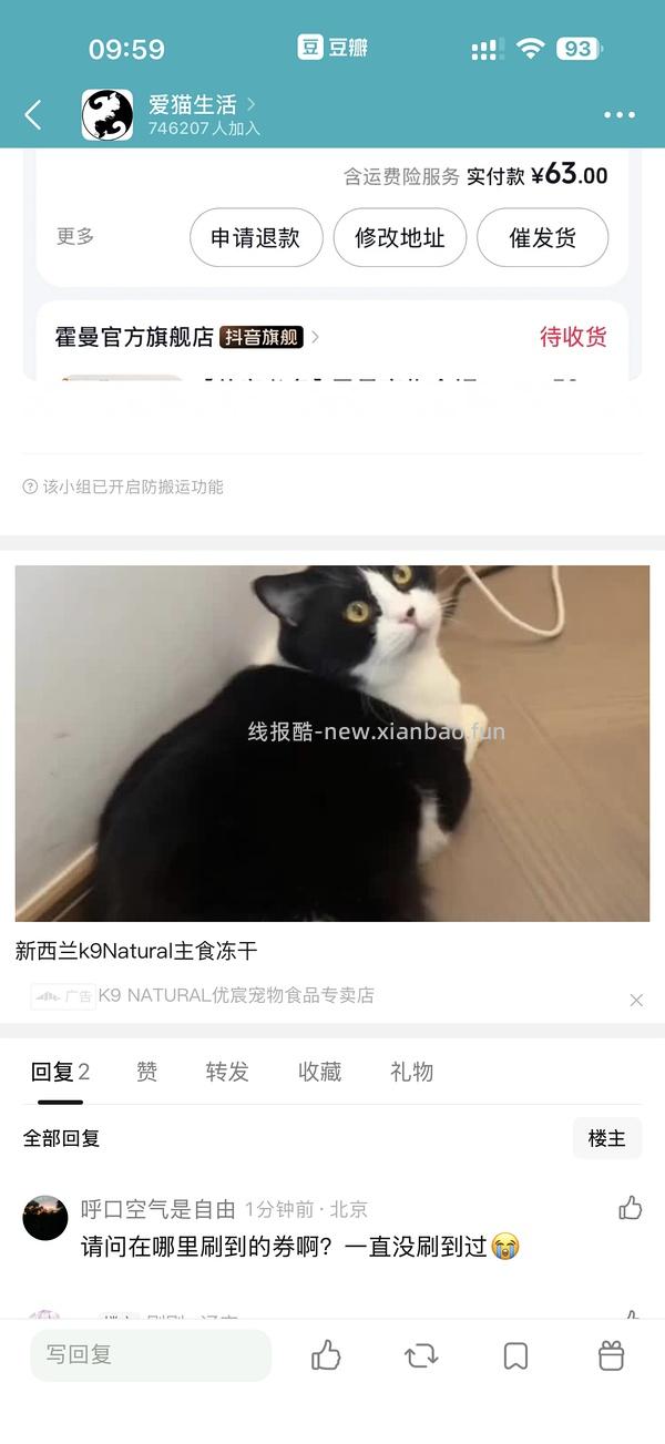 抖音k9车回170g6罐68 - 线报酷