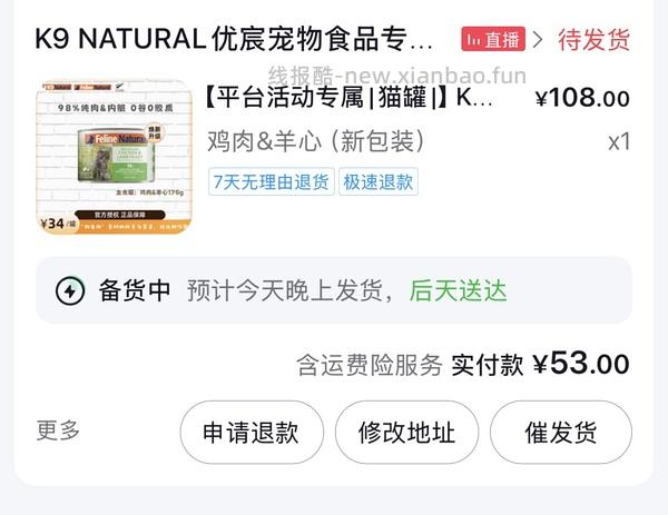 抖音k9车回170g6罐68 - 线报酷