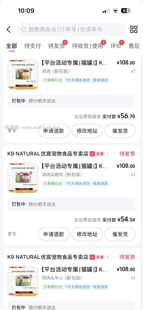 抖音k9车回170g6罐68 - 线报酷