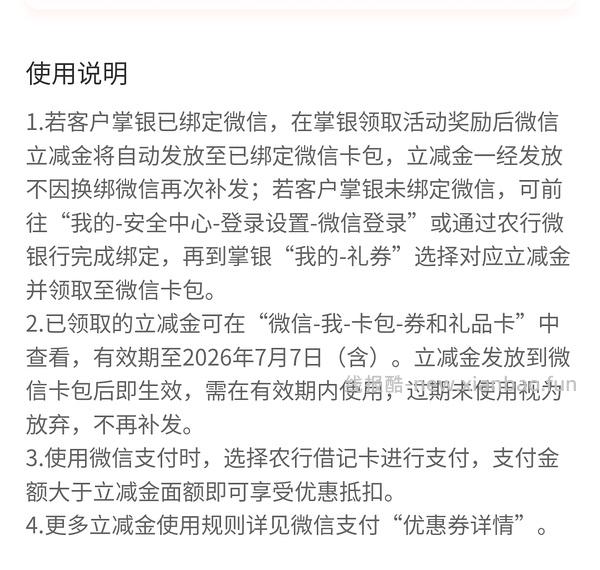 5r立减金 - 线报酷