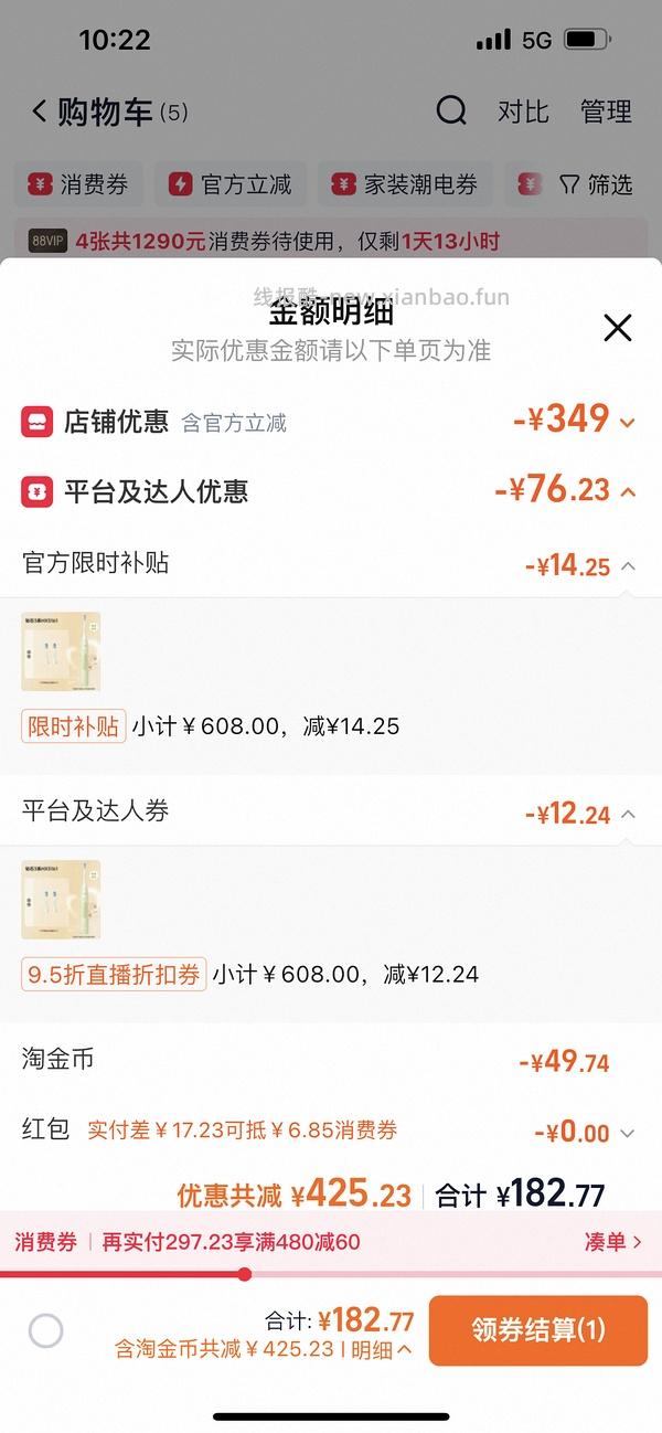 飞利浦钻石3系电动牙刷110左右 - 线报酷