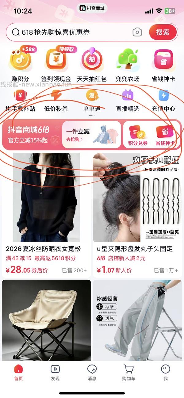更新其他买法 有反馈 蕉下mini泡芙包12.02r 应该算好价 - 线报酷