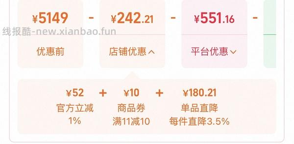 天🐱国际好价256GiPad Air8不用教育优惠需国补淘金币 - 线报酷