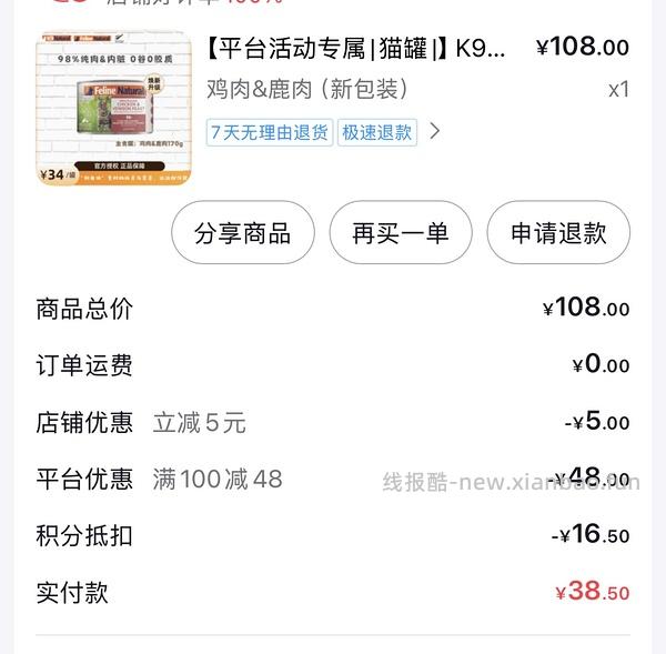 抖音k9车回170g6罐68 - 线报酷
