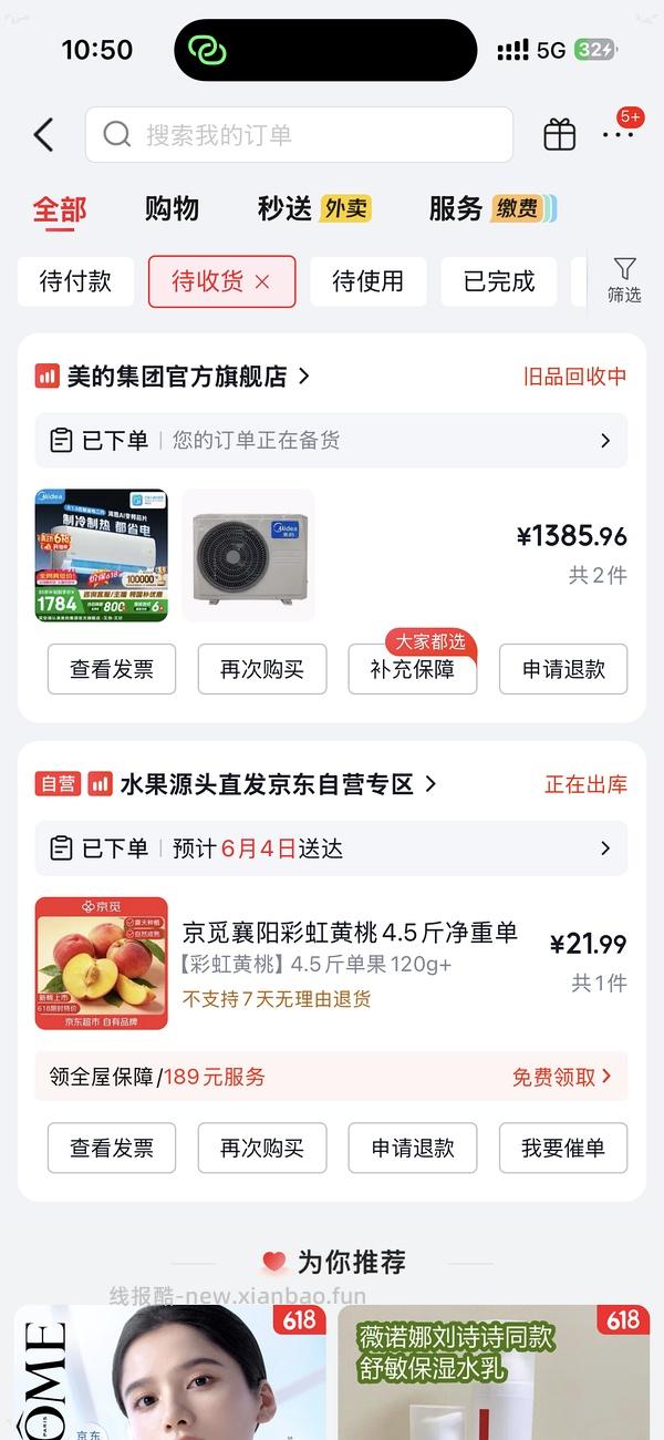 美的酷省电二代1.5匹空调刚需价，国补叠以旧换新1365 - 线报酷