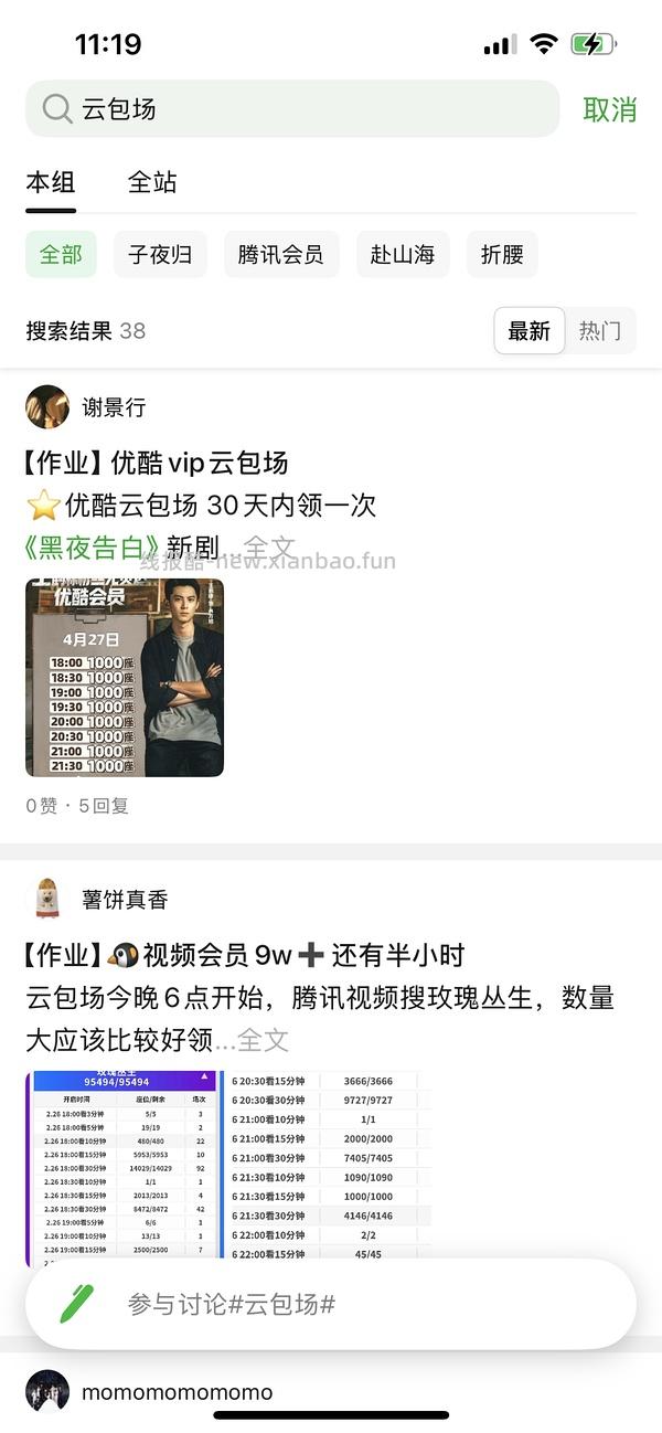 优酷云包场 - 线报酷