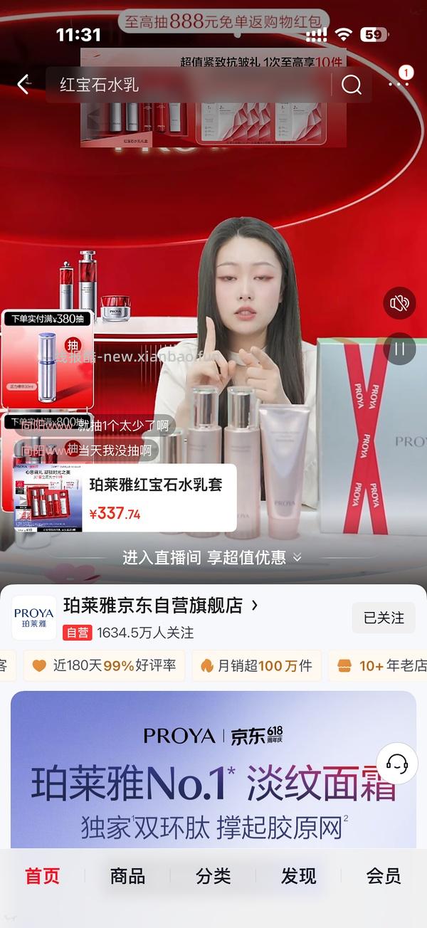 双抗面膜155 50片 现在直播间首页加购258 凑单后213 等下午15点以后8.8折限时优惠 加上返利12和购物金 差不多155 - 线报酷