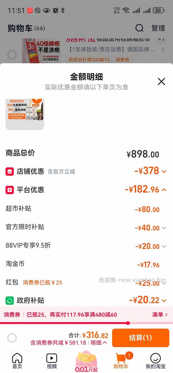 百利无谷鸡210左右，许翠花纯木薯猫砂80左右 - 线报酷
