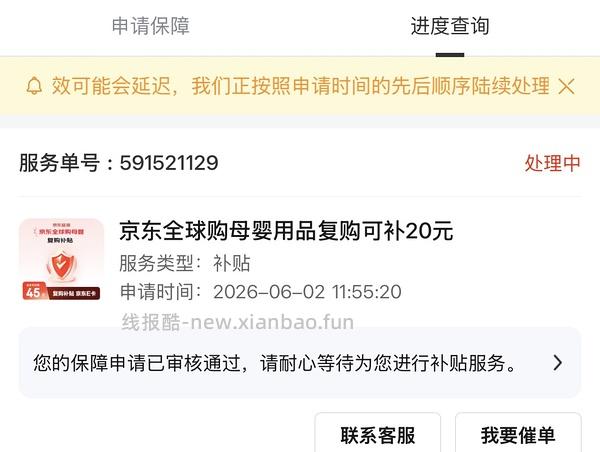 jd可能会遗漏的小💰（附挽回办法） - 线报酷