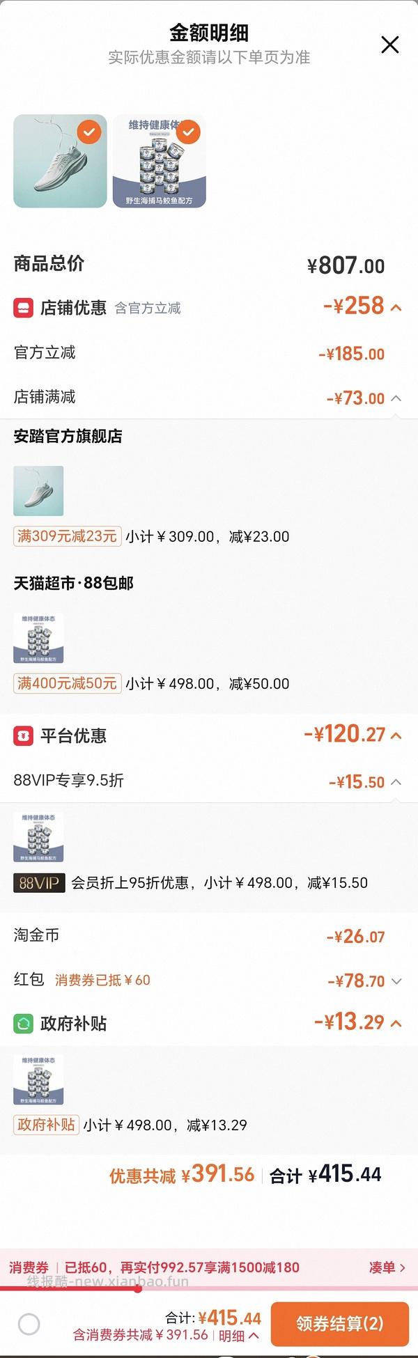 🐱超巅峰马鲛鱼罐头12罐和6罐两种都可 - 线报酷