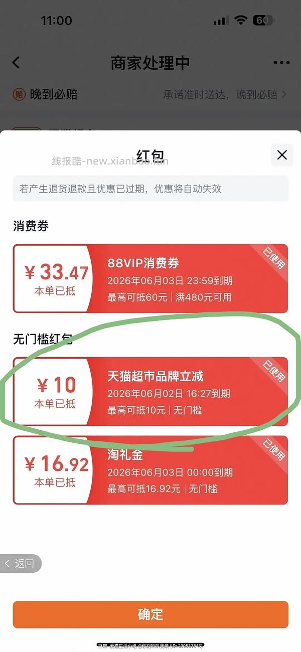 🐱超巅峰马鲛鱼罐头12罐和6罐两种都可 - 线报酷