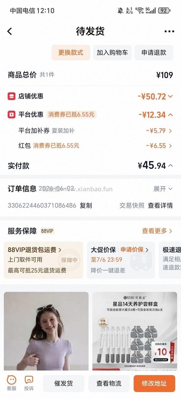 范思蓝恩短袖现在22/件 - 线报酷