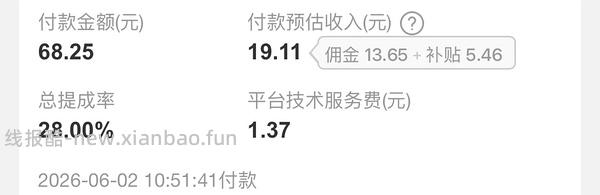 母婴 艾惟诺洗发沐浴二合一354ml×2瓶到手35以内 - 线报酷