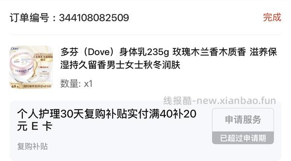 jd可能会遗漏的小💰（附挽回办法） - 线报酷