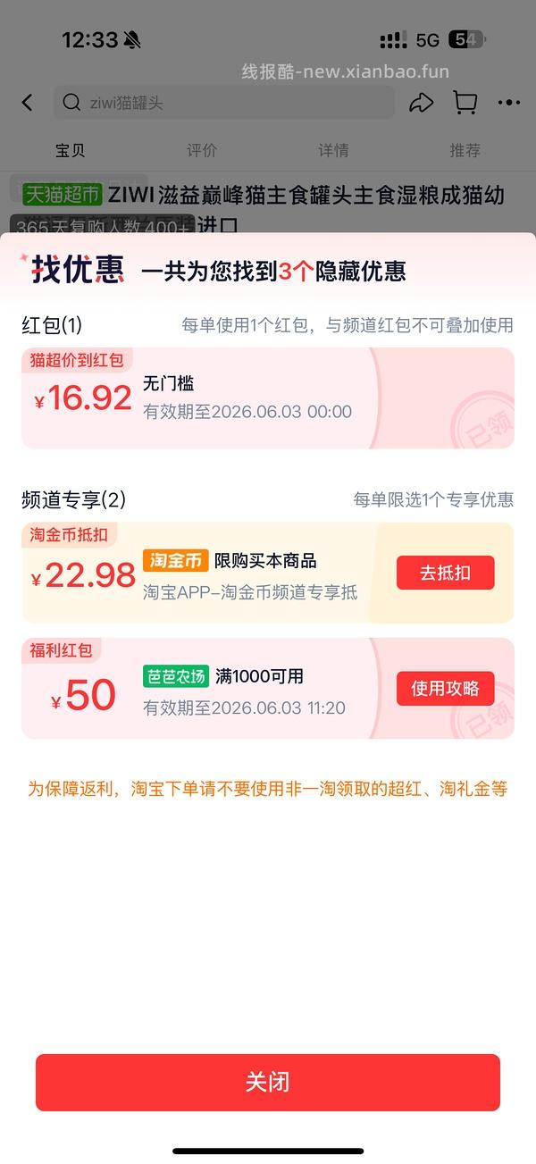 🐱超巅峰马鲛鱼罐头12罐和6罐两种都可 - 线报酷