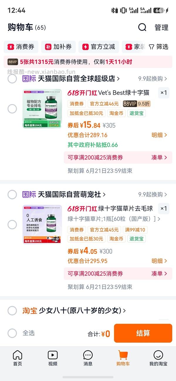 绿十字化毛片28 - 线报酷