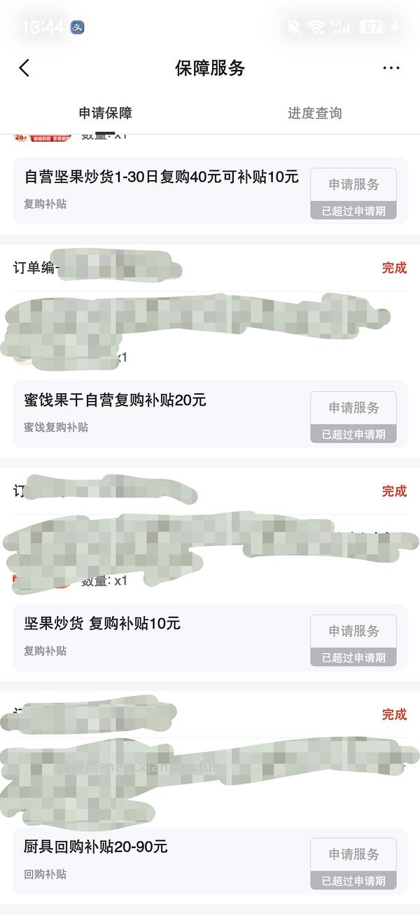 jd可能会遗漏的小💰（附挽回办法） - 线报酷