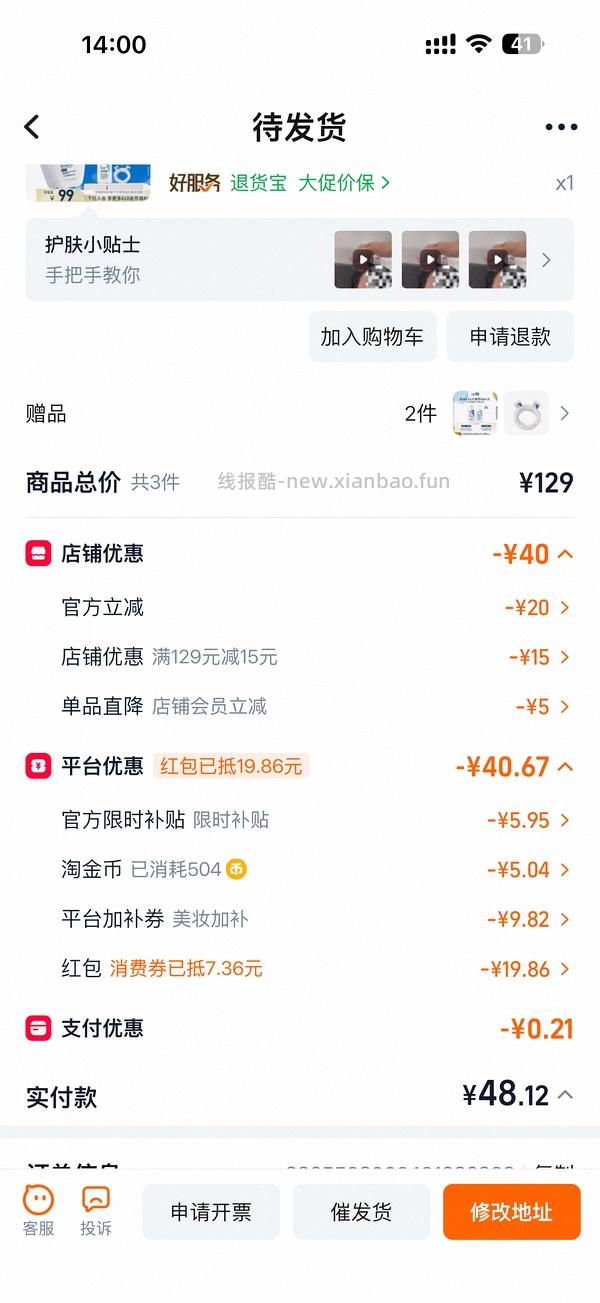 露得清蓝管💰26，pm乳💰38 - 线报酷