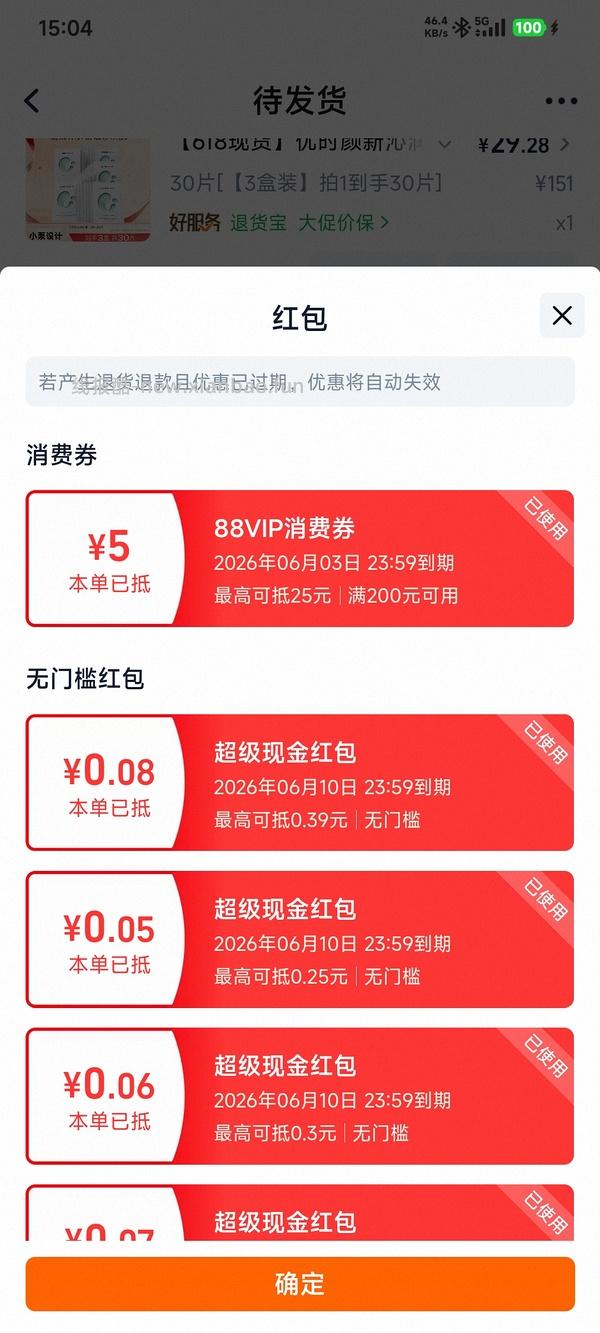 优时颜小水泵面膜1r左右1片 - 线报酷