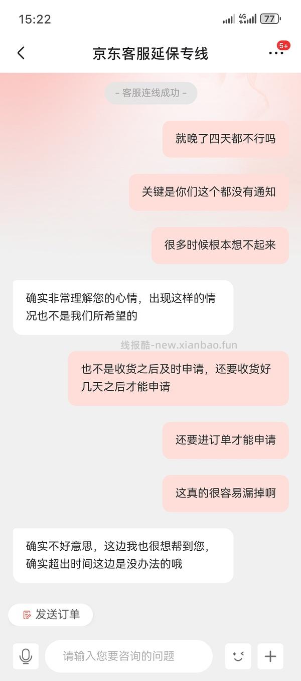 jd可能会遗漏的小💰（附挽回办法） - 线报酷