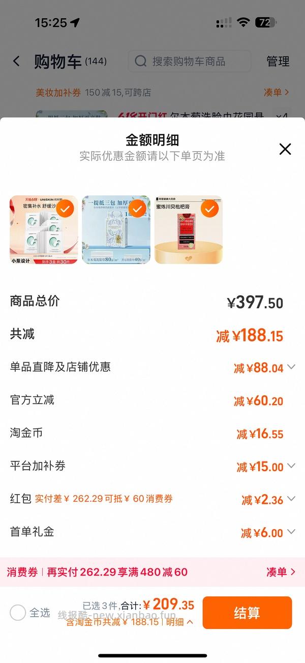 优时颜小水泵面膜1r左右1片 - 线报酷
