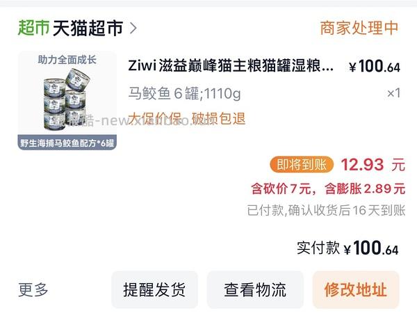 🐱超巅峰马鲛鱼罐头12罐和6罐两种都可 - 线报酷