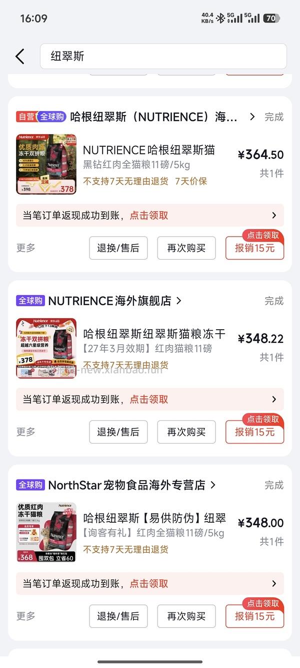 jd授权店11磅纽翠斯禽肉红肉242 - 线报酷