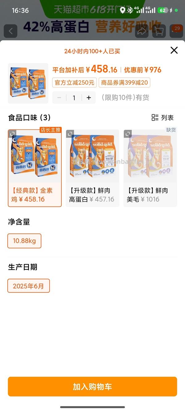 金素猫粮12磅*2到手207/包 - 线报酷
