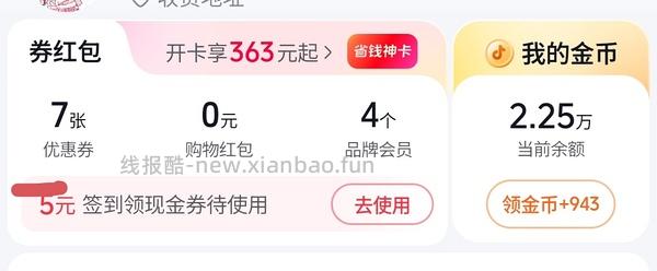 能适定时摇头风扇24r入手 - 线报酷
