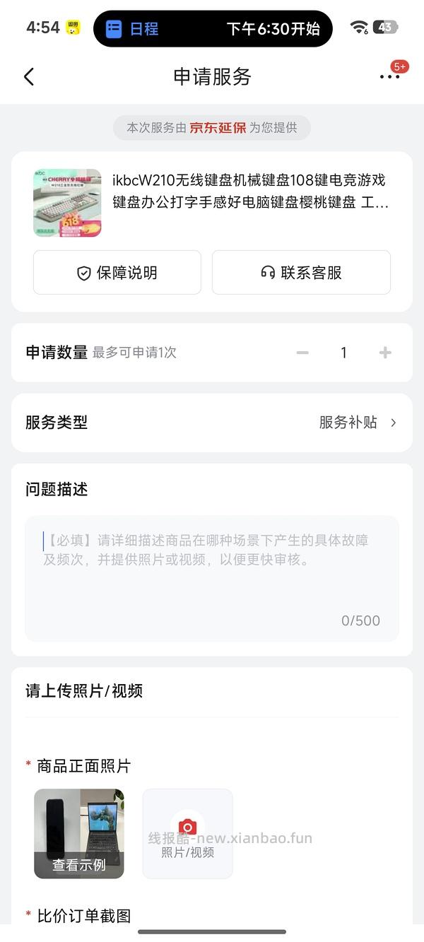 jd可能会遗漏的小💰（附挽回办法） - 线报酷