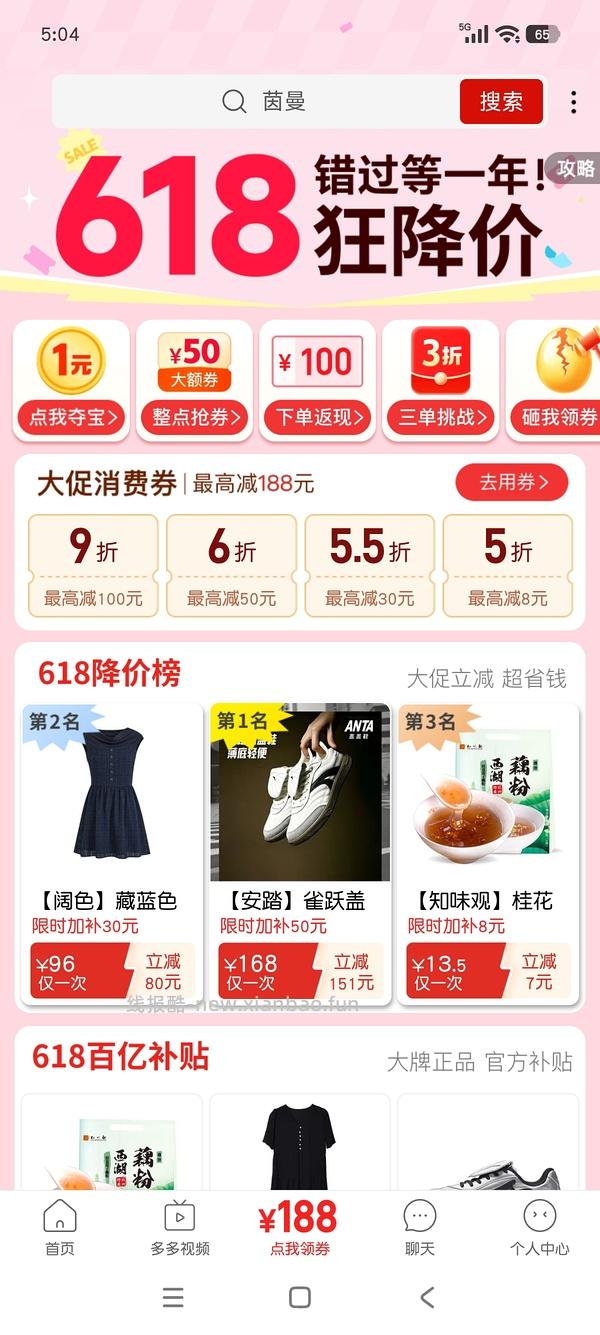 茵曼裙子26+ - 线报酷